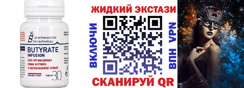 БУТИРАТ 1.4BDO Юрьевец