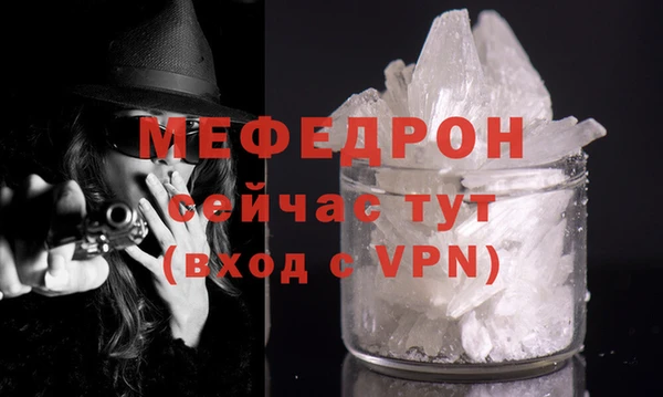 мяу мяу кристалл Майский
