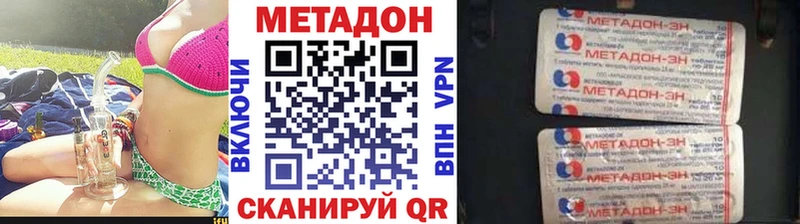 Метадон кристалл Юрьевец