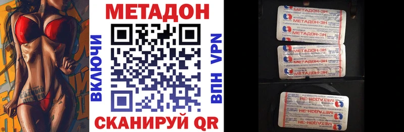 МЕТАДОН VHQ  Юрьевец 